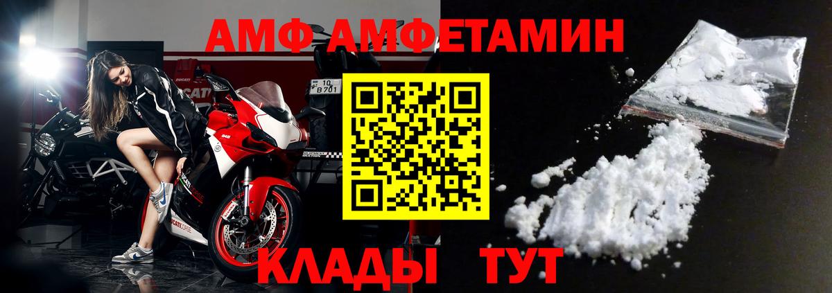 АМФЕТАМИН Розовый Нарткала