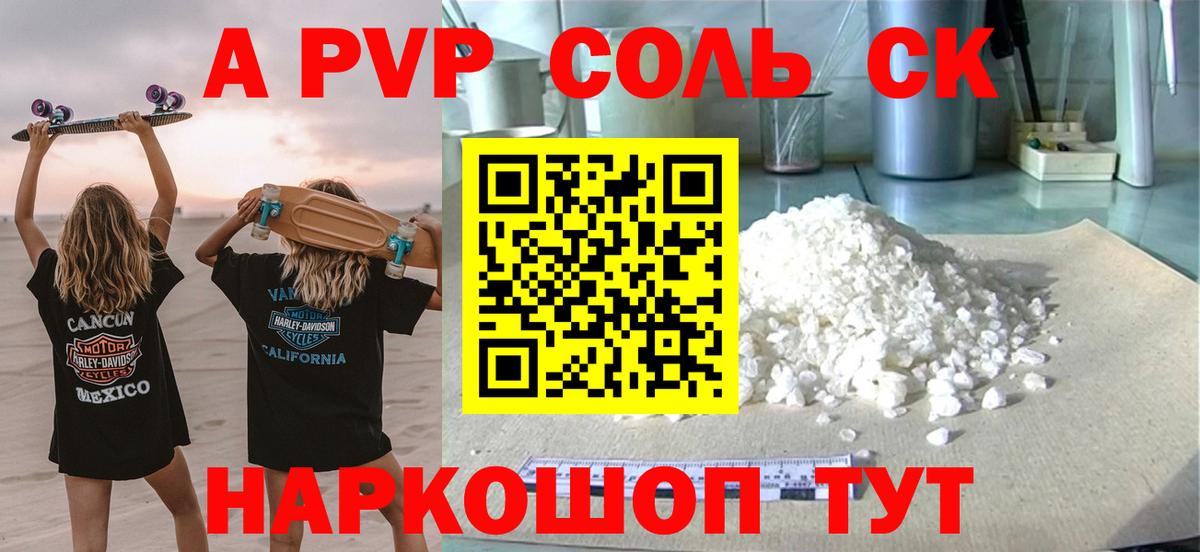 А ПВП кристаллы Нарткала