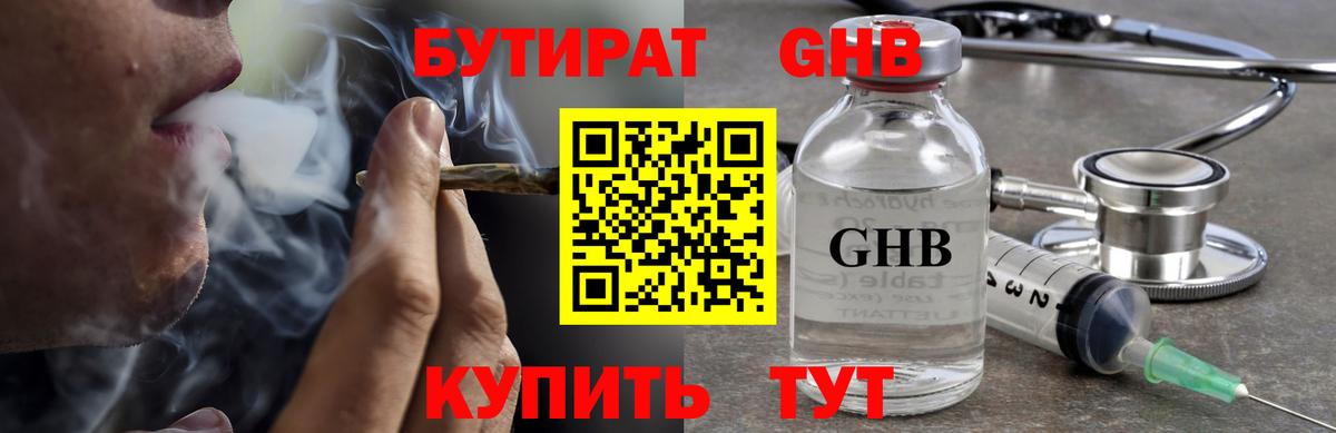 Нарткала  Бутират буратино  Вход с VPN 