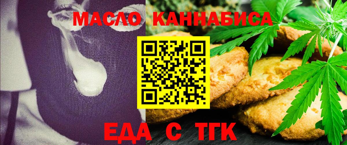 Cannafood марихуана  Вход с VPN  Нарткала 