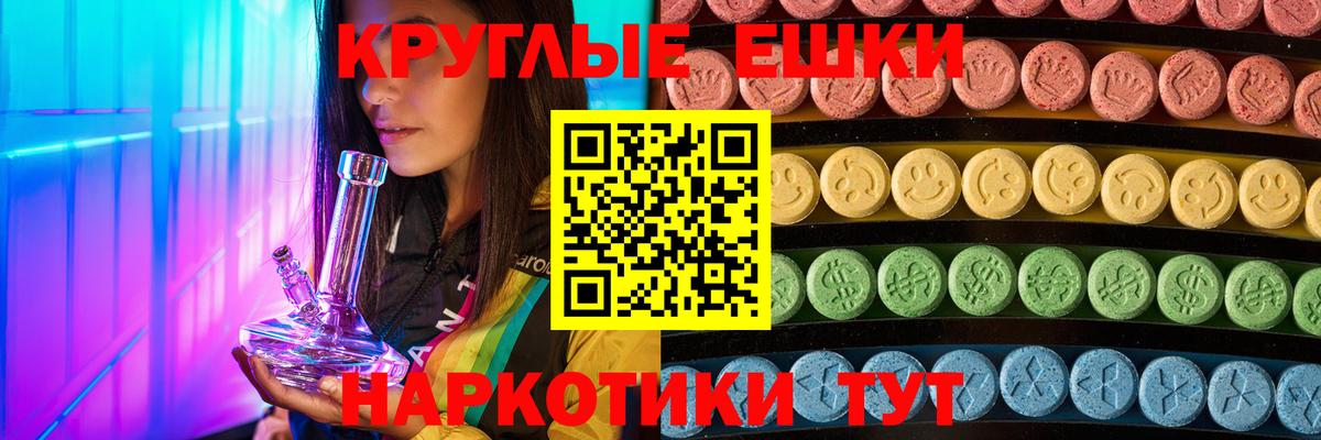 Нарткала  Ecstasy  Вход с VPN  Экстази 99%  ЭКСТАЗИ 250 мг 