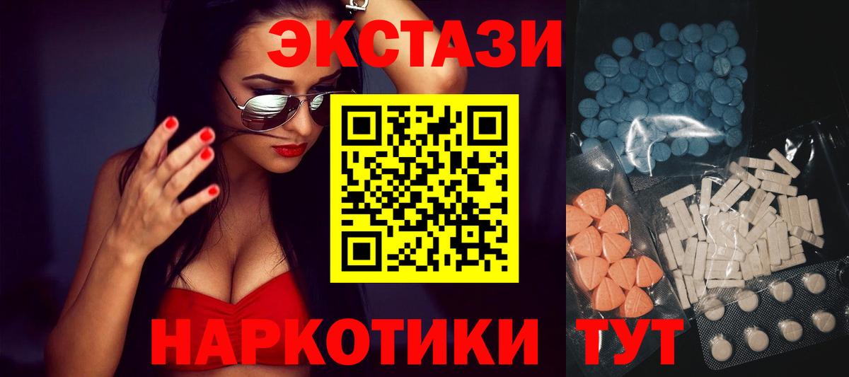 Ecstasy 280мг Нарткала