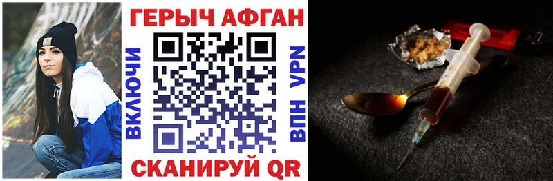 ГЕРОИН VHQ  купить наркоту  Нарткала 