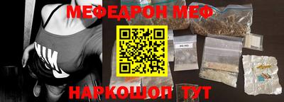 меф VHQ Кингисепп