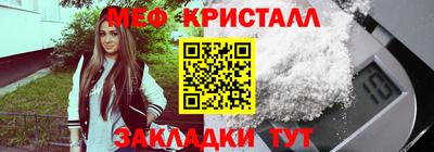 меф VHQ Кингисепп