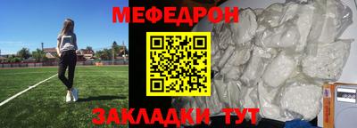 меф VHQ Кингисепп