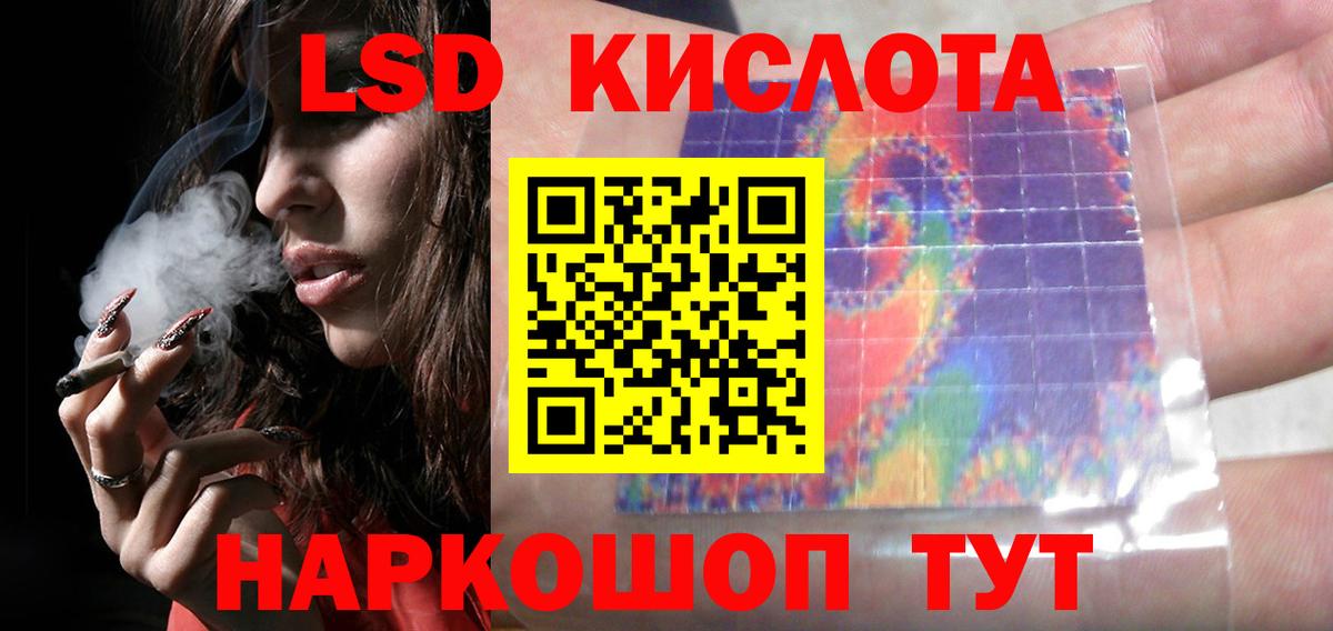 LSD-25 экстази ecstasy Нарткала