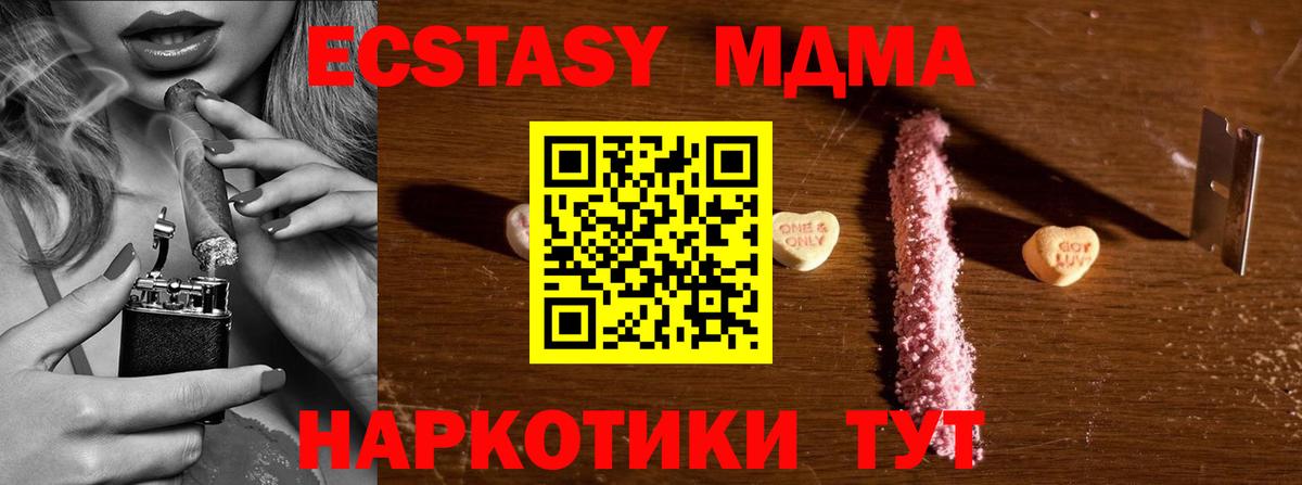 Нарткала  MDMA VHQ  Вход с VPN 