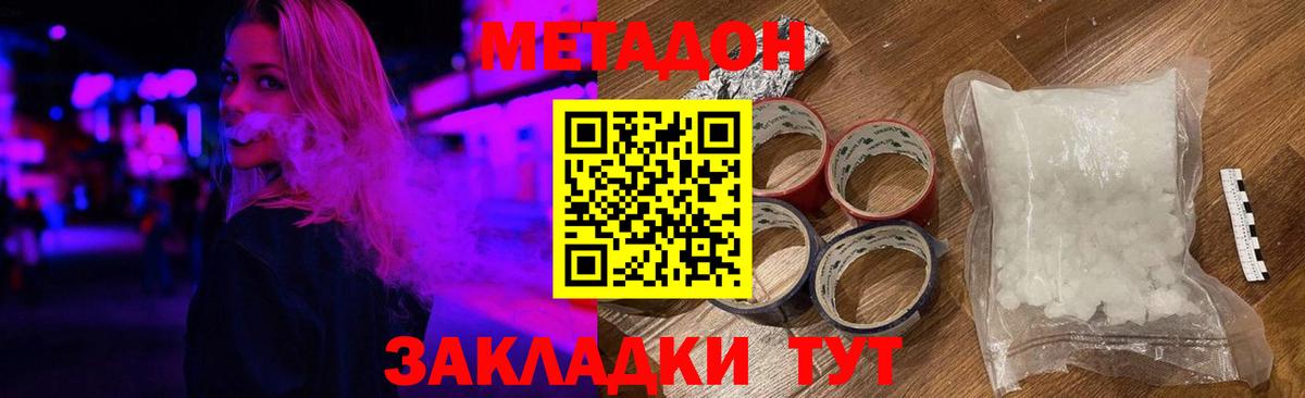 Метадон мёд  Вход с VPN  Нарткала  Метадон мёд 