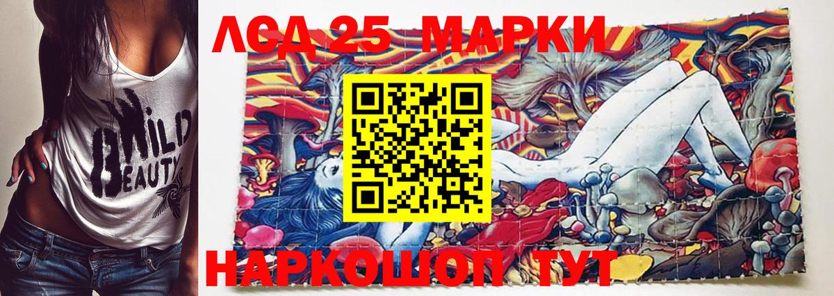 Марки 25I-NBOMe 1,8мг  Марки 25I-NBOMe 1,8мг  Нарткала  Марки 25I-NBOMe  Вход с VPN 
