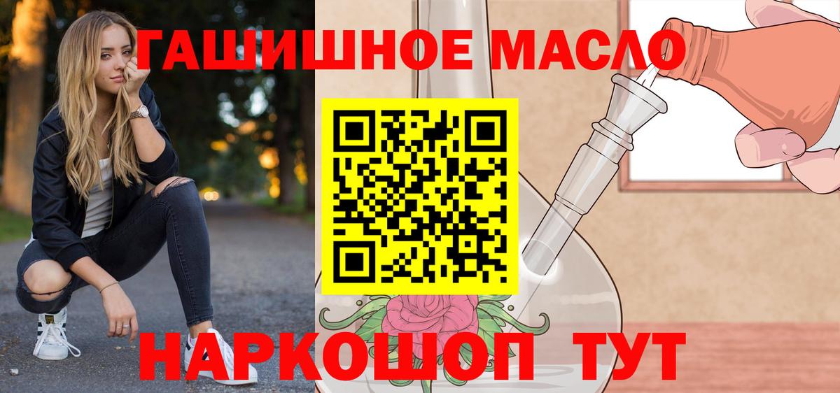 Нарткала  ТГК вейп с тгк  Вход с VPN  ТГК концентрат 