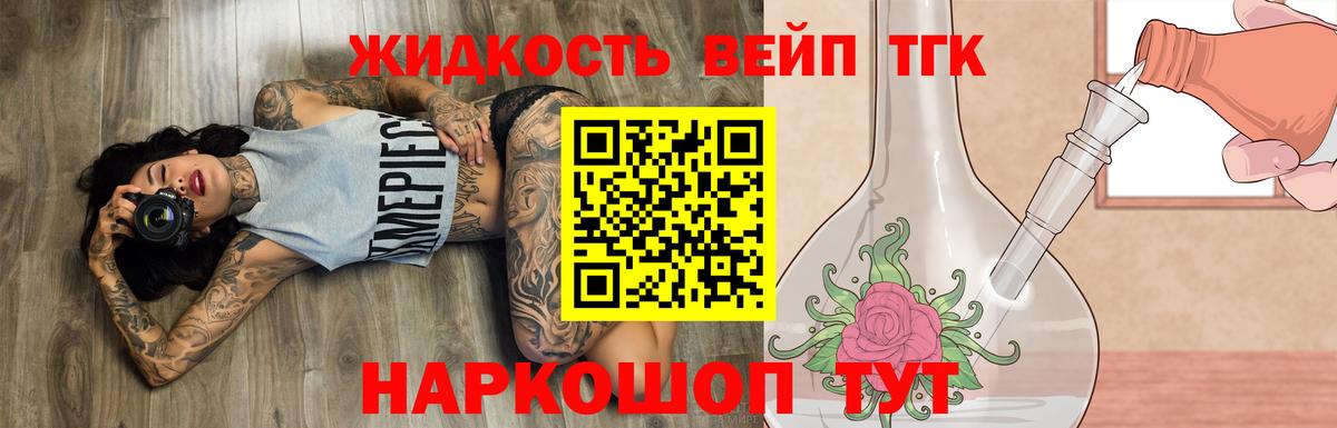 Дистиллят ТГК THC oil Нарткала